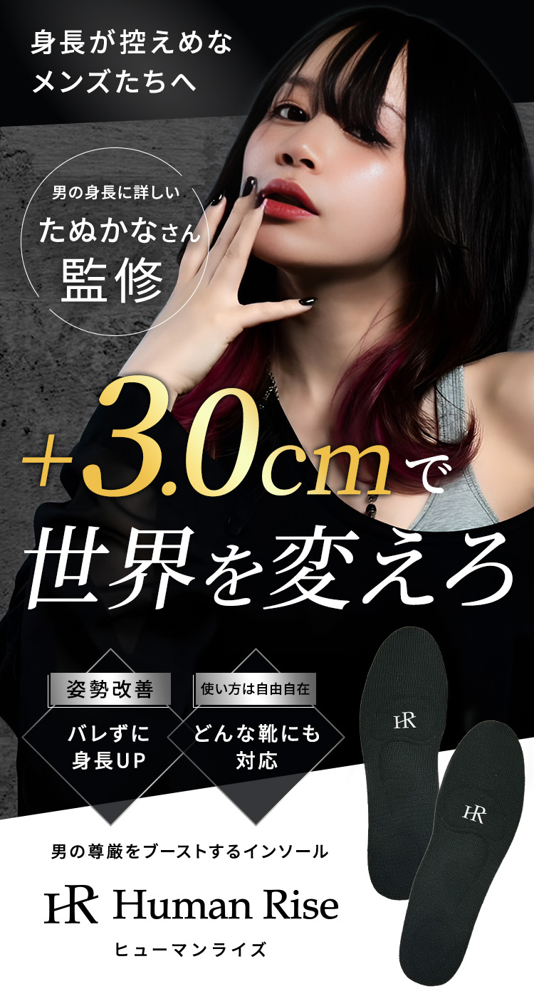 3cmで世界を変えろ