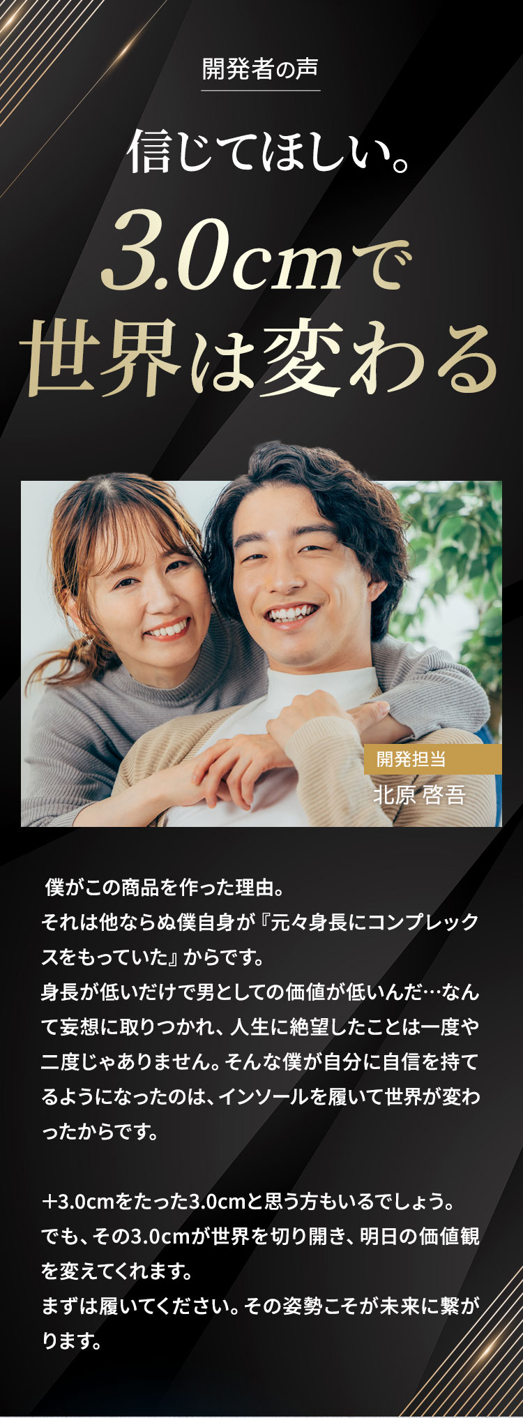 開発者の声