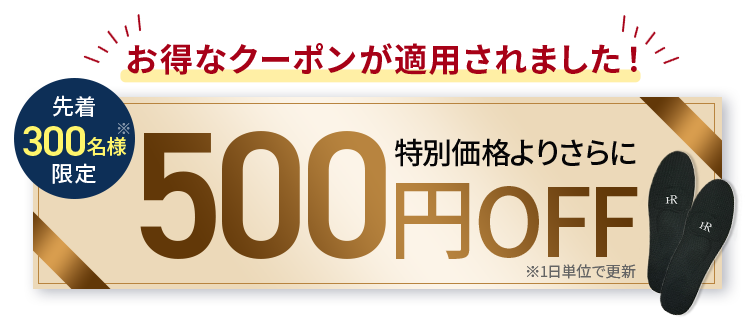 クーポン