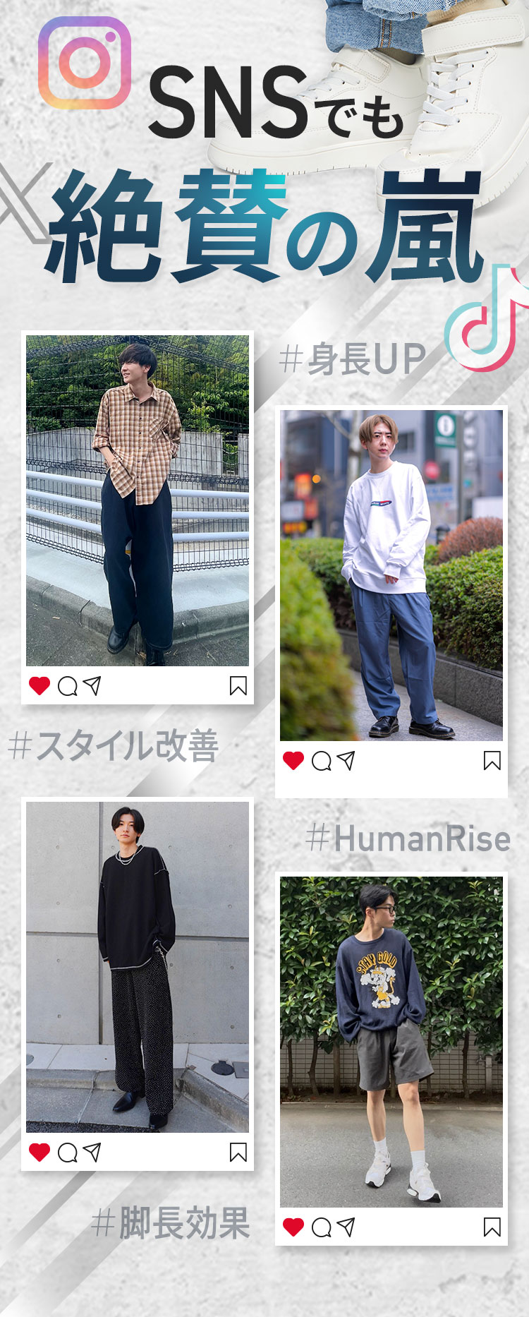 SNSでも絶賛の嵐